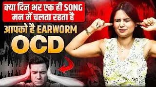 Earworm OCD l Musical Obsession Disorder l Dr Kashika Jain