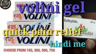 VOLINI GEL BENEFIT&REVIEW/VOLINI GEL/VOLINIGEL/OMNI GEL/OMNIGEL/DICLOFENCE GEL/DICLOFENCEGEL/DICLOGE