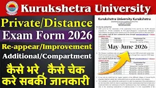 Kuk Private/Distance exam form 2026|kuk University Re-appear Additional compartment exam form 2026