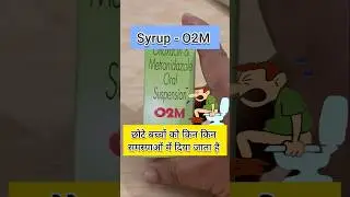 O2m Suspension Uses In Hindi | O2m Syrup Uses In Hindi #shorts #ytshorts #shortsfeed #shortsviral
