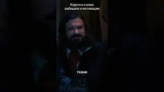 Стремления Лазло и жестокая реальность