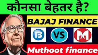 BAJAJ FINANCE VS MUTHOOT FINANCE