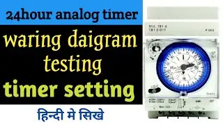Setting 24-Hour Analog Timer in Hindi! 🕒