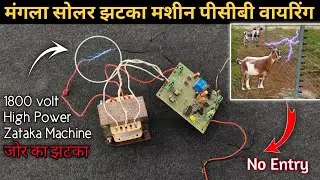 1.8 Kv Solar Jhataka Machine PCB Mother bord, Solar, Siren, Bridge Rectifier Full Wiring Diagram 
