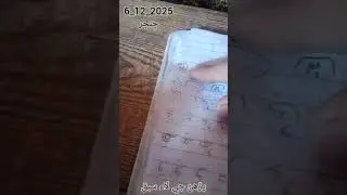 6.12.2025. HBL CASE STUDY LITTLE GIRL DUA EDUCATION. Reading 