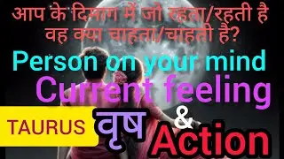 TAURUS वृष I PERSON ON YOUR MIND, THAUGHTS, ACTIONS I GENERAL LOVE READING I NOV 16 to 30 I HINDI