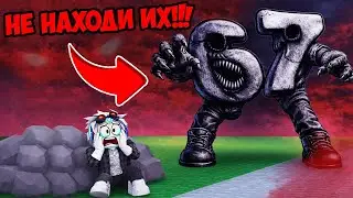 НАЙДИ ЧАСТИ И ОЖИВИ САМЫХ СТРАШНЫХ БРЕЙНРОТОВ В РОБЛОКСЕ! ROBLOX FEAR the Brainrots