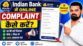 Indian bank me online complain kaise kare || How to register a complaint online in indian bank