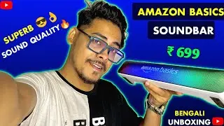 Amazon Basics Wireless Soundbox | 16W Soundbar Unboxing & Review In Bengali | Sujoy Saha