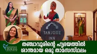 Безмятежный отдых в самом сердце Танджавура | Впечатления Мочиты в Tanjor Inn | Mochitha’s Moksha