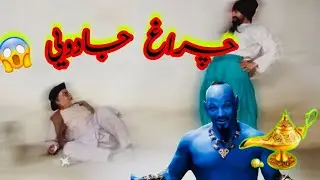 سريال کاکابابه قسمت جالب جادویی فصل ۲ Barnama kaka baba section 82