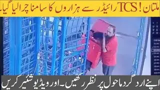 TCS Rider Robbed: 3 Men Steal Parcel in Multan