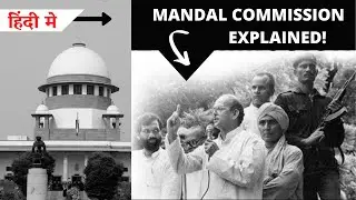 Mandal Commission explained in Hindi