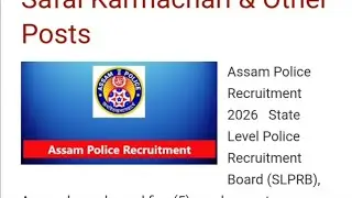 😊অসম আৰক্ষী নতুন নিযুক্তি 2025-26☺️ | Assam Police New Vacancy  🔥 
