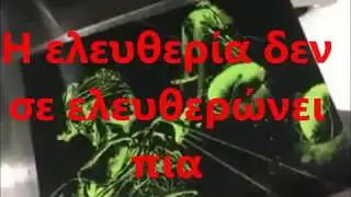 Metallica Eye Of The  Beholder Greek lyrics