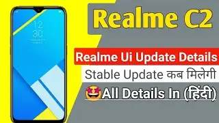 Realme C2 Realme Ui Stable Update | Realme C2 New Software Update October | Realme Ui Update |