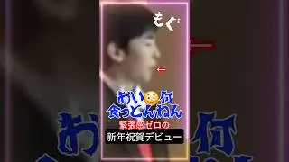 噂通りの🅰️宮家