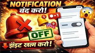 📱 Kisi Bhi App Ka Notification Band Kaise Kare? | Android Notification Settings