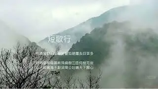 赤壁賦的弦外之音