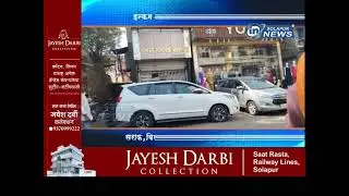 इन्कम टॅक्स पथकांचं छापासत्र सुरूच...  सराफ, बिल्डर, वकील आयकरच्या रडारवर...  | INCOME TAX KARAVAI