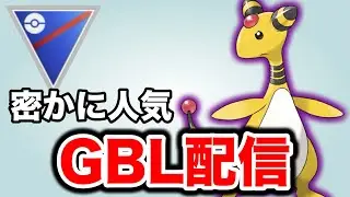 今日の主役は長崎ポケモンのデンリュウ！ Live #1416【スーパーリーグ】【GOバトルリーグ】【ポケモンGO】