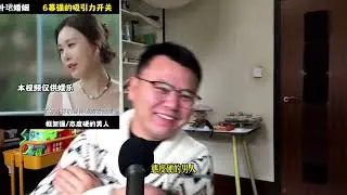 段永平接受王石田樸珺夫婦採訪，否認淨身出戶搬離十億豪宅段落中反覆暗示王石糊塗，張紀中李春平看來小嬌妻就是富豪的毒藥