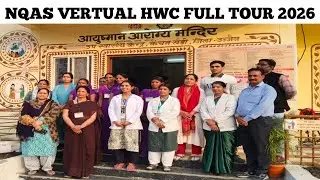 Nqas vertual assisment complete hwc tour - nqas की तैयारी 2026 | क्या nqas हुआ है आपके यहां 