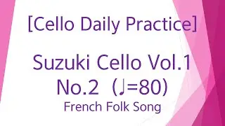 Suzuki Cello Book 1 no.2 French Folk Song ♩=80 Play along Piano Slow Practice
