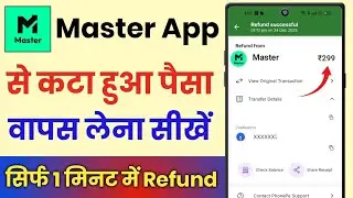 Master App Se Refund Kaise Len || Master App Se Paise Refund Kaise Kare 