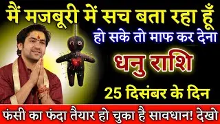कर्क राशि मैं मजबूरी में सच बता रहा हूं हो सके तो माफ कर देना। Kark Rashi