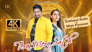 Tera Mera Sath: Sukhpal Sukh & Miss Poonam | 4K Video | New Punjabi Song 2021 | U Know Music.