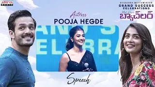 Actress Pooja Hegde Super Cute Speech | #MostEligibleBachelor Grand Success Celebrations Live