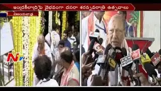 AP Legislative Council Chairman Chakrapani Visits Indrakeeladri || NTV