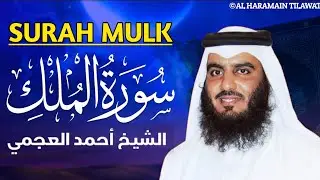 Surah Al-Mulk | Ahmad Al-Ajmi | Protection From The Grave (Full with English Translation)