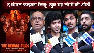 The Bengal Files Public Review | First Day First Show | Mithun, Anupam, Pallavi, Vivek Agnihotri