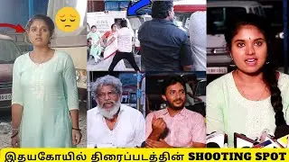 விஜய் SIR நடிப்பை விட்டு விலகுவது மிக வருத்தமாக உள்ளது - ACTRESS ANUKRISHNA.👆இதயகோயில் shooting