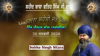 SOBHA SINGH SITARA (VILL. MEERPUR LAKHA )