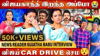 இப்போ News Reading 🤐 - தமிழ் வாழ்க | News Reader Sujatha Babu | Thalapathy Vijay | Vijayakanth