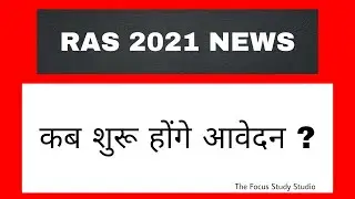 Ras application form | RAS 2021 latest update | RAS Pre 2021