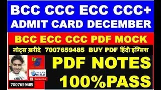 BCC CCC ECC CCC+ ADMIT CARD DECEMBER BCC ECC CCC PDF MOCK  PDF NOTES 100%PASS