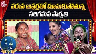 Singer Parvathi Movie Offers  | SA RE GA MA PA - The SINGING SUPERSTAR | Saregamapa Parvathi Songs