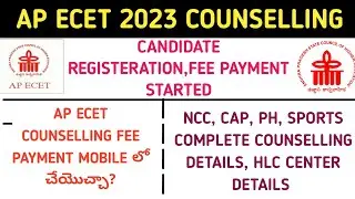 AP ECET COUNSELLING CANDIDATE REGISTERATION STARTED| COUNSELLING DATES FOR SPECIAL CATEGORY STUDENTS