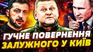 ⚡️В ЦІ ХВИЛИНИ! ГРАНДІОЗНЕ ПОВЕРНЕННЯ ЗАЛУЖНОГО! НОВА ПОСАДА ЕКС-ГОЛОВКОМА! ВИРІШАЛЬНИЙ УДАР У ВІЙНІ