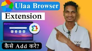 Ulaa Browser Me Extension Kaise Add Kare | Full Step By Step Guide in Hindi