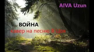 🎶 AIVA Uzun &ndash; 🔥