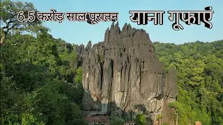 YANA CAVES.... YANA CAVES