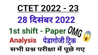 8 December 2022 | 1st shift Paper Analysis| ctet 222