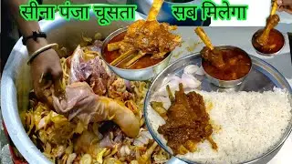singh hotel in patna | mutton in patna | mutton shop in patna | patna ka mutton