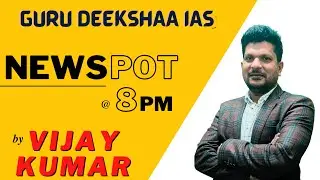 20th June 2022 | Newspot Analysis | UPSC in kannada | Gurudeekshaaias