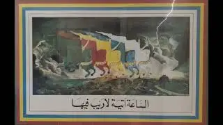 دروز موحدين. Unitarian Druze